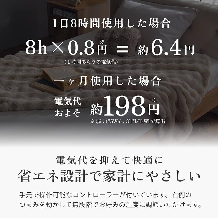 Amazon.co.jp : QUADS(クワッズ) とろける手ざわり 電気毛布